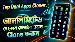 Dual Space Apps On Android Phone | MultiSpace Apps Cloner | How To Create Cloner Apps On Android | screenshot 1