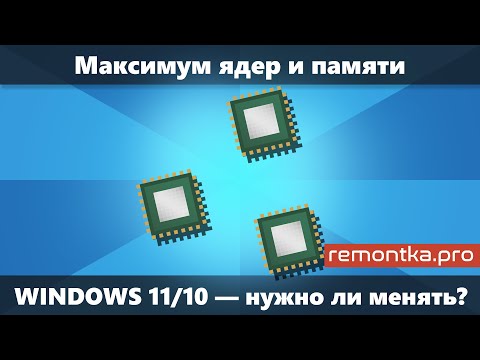 Разблокировать все ядра процессора и оперативную память в Windows в msconfig (почему не нужно)