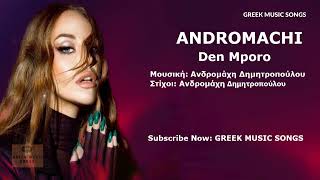 Andromachi - Den Mporo - Dipla Se Sena /@GREEK_MUSIC_SONGS