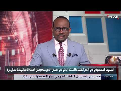 اجتماع طارئ لمجلس الأمن لمناقشة تطورات غزة والخطط الإسرائيلية