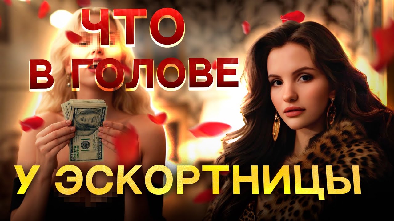Чем Эскорт Отличается От Проституток Чем Эскорт Отличается От Проституток