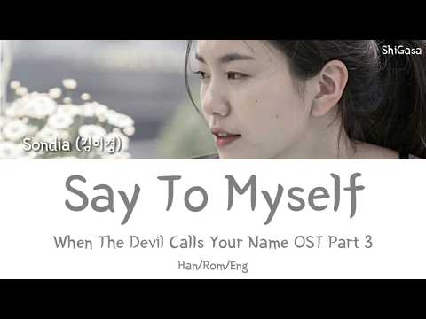 Sondia (김이경) - Say To Myself 혼잣말 (When The Devil Calls Your Name OST Part 3) Lyrics (Han/Rom/Eng)