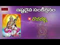Ravamma Sri Saraswathi Song || Saraswathi Matha Songs || Hindu Devotionals || Mybhaktitv Mp3 Song