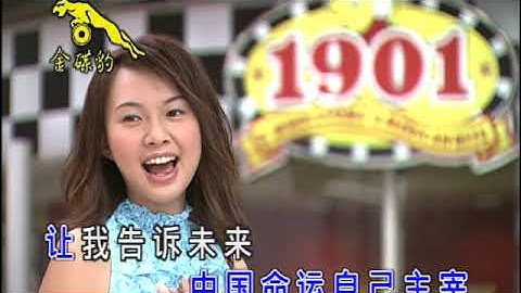 卓依婷   06, 走进新时代