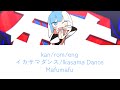 ikasama dance (イカサマダンス) mafumafu (まふまふ) lyrics romaji english kanji eng sub