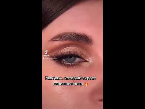 Макияж для нависшего века - YouTube