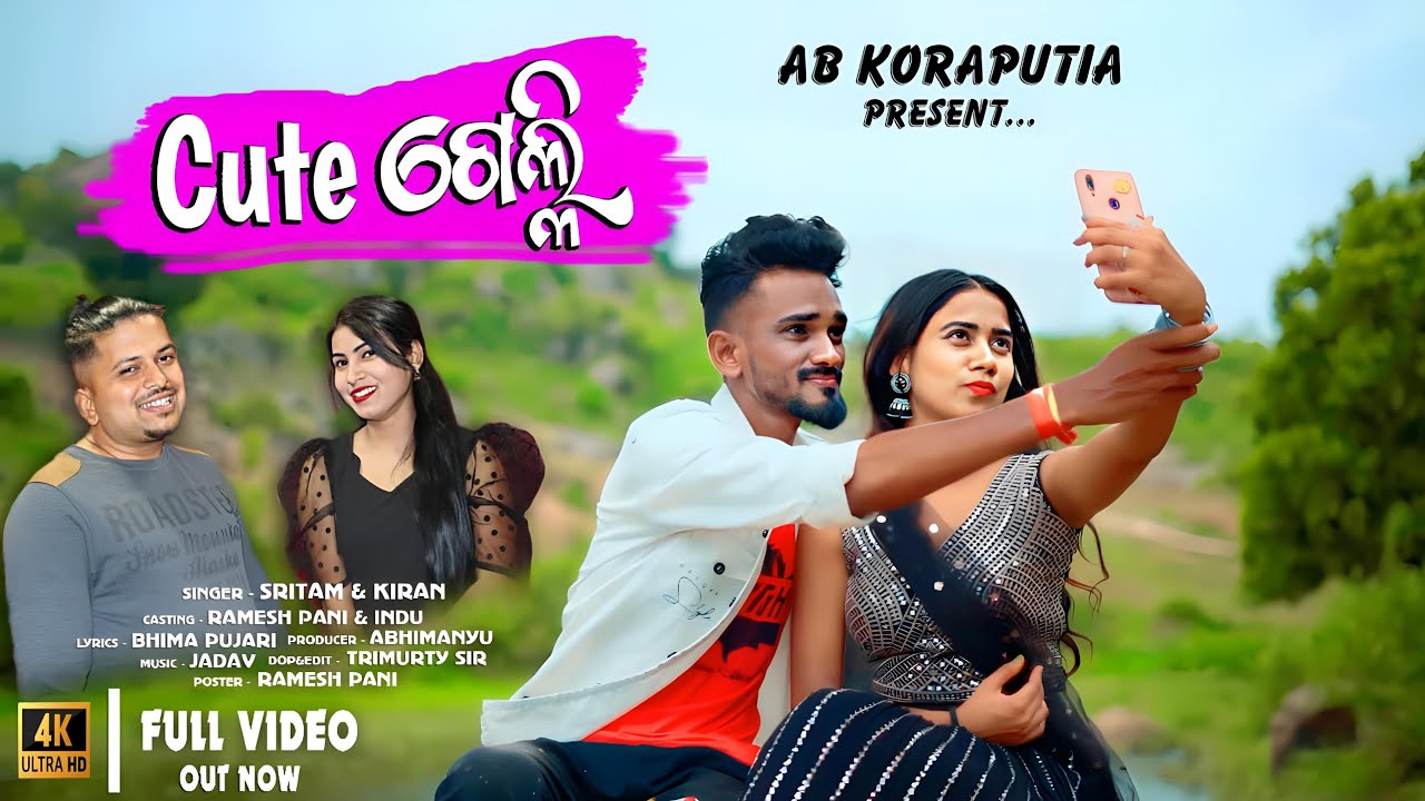 Cute ଗେଲ୍ଲୀ //New Koraputia  Video Song 2023 // Singer _ Sritam & Kiran // 
