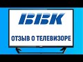 Отзыв о телевизоре BBK