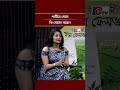 পার্টিতে গেলে কি খেয়াল করো? | অতিথি: সামিয়া অথৈ | GTV