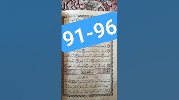 سورة واقعة آية 91-96❤️🌹🌍جهان پیچیده ای است، اما در هر چیزی زیبایی پنهان است.🏞