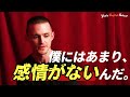 私はソシオパスです。質問はありますか？【ネイティブ英語】