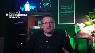 Переехал в Европу! Не повторяй эти ОШИБКИ, если хочешь остаться!