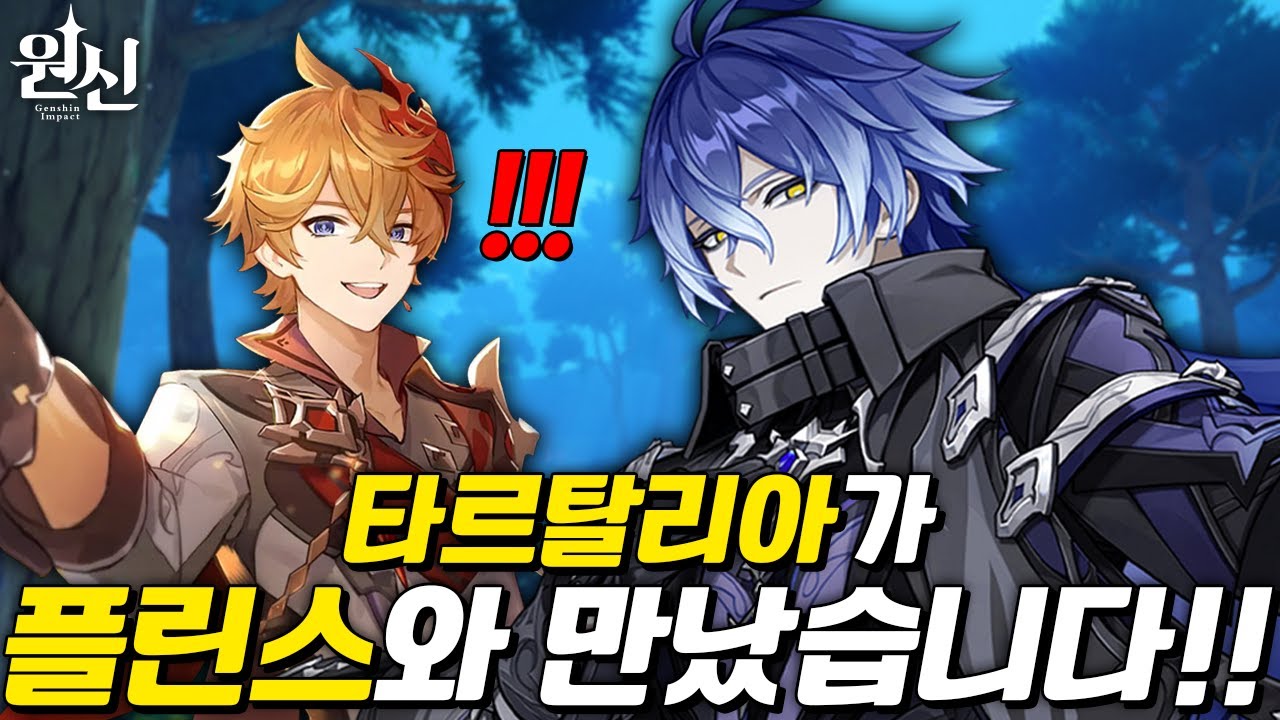 플린스 성우님은 결국 타르탈리아 성우와....