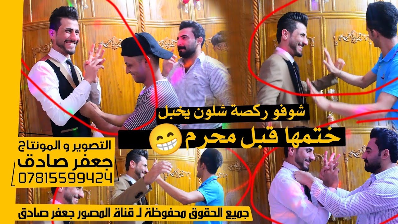 أحب هيج خطبة ونسة و حلوة و هدوء و ترتيب - 😍❤️ - عقد قرأن الأخ مؤمل كاظم الفرطوسي 4K - 2022