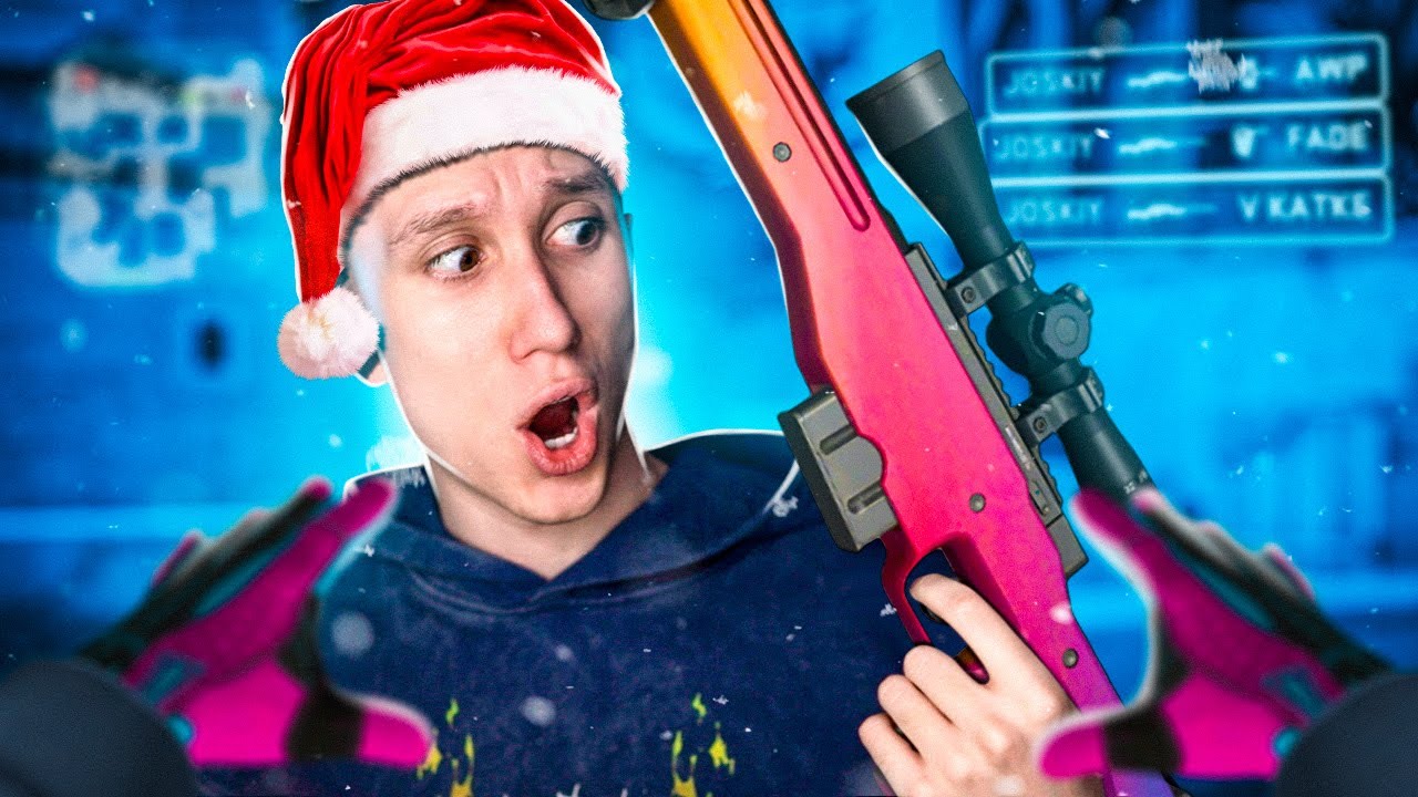 ЧТО БУДЕТ ЕСЛИ СКРАФТИТЬ AWP | FADE В КАТКЕ CS:GO - YouTube