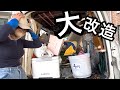釣り女子は汚車でおひとりさま車中泊がしたい…