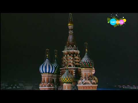 Бой Курантов и Гимн Российской Федерации (Карусель, 31.12.2021)