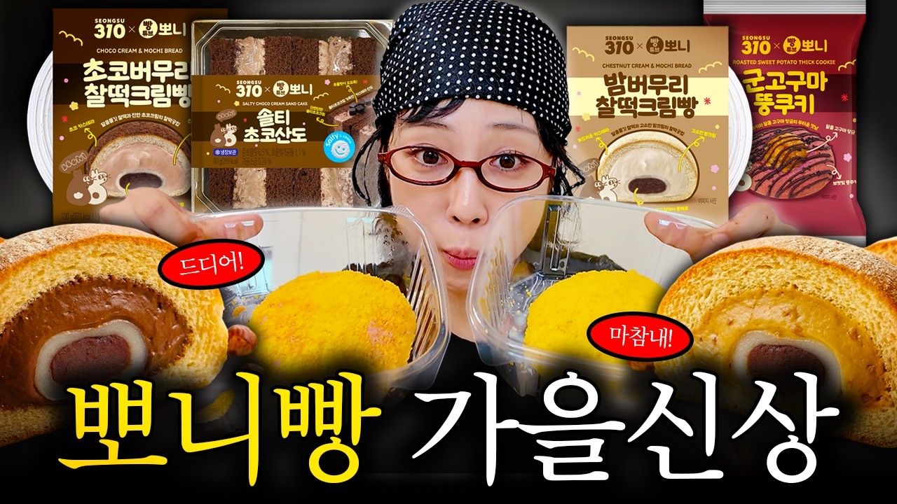 이번 신상 진짜 힘들었어요...(진심⭕️)