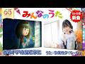 【みんなのうた 10-11月新曲】 あのドアの向こうに/今尾侑夕(ゆーゆ)|NHK