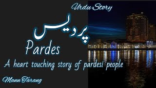 Urdu Story/Pardes/ A heart touching story of pardesi people/Mann Tarang
