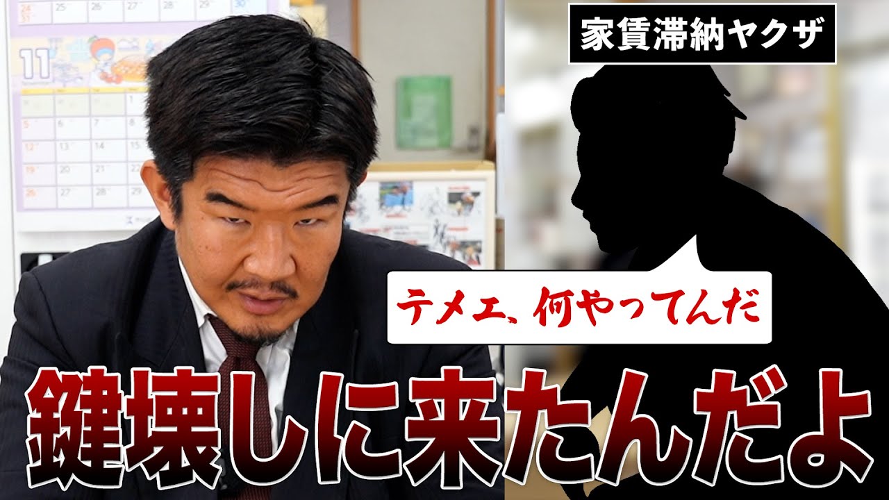 【家賃滞納】ヤクザに格闘家…クセあり滞納者から家賃どう取り立てる？
