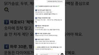 20대에 들려주는 건강상식 #20대건강 #멘탈케어 #운동습관 #기초체력