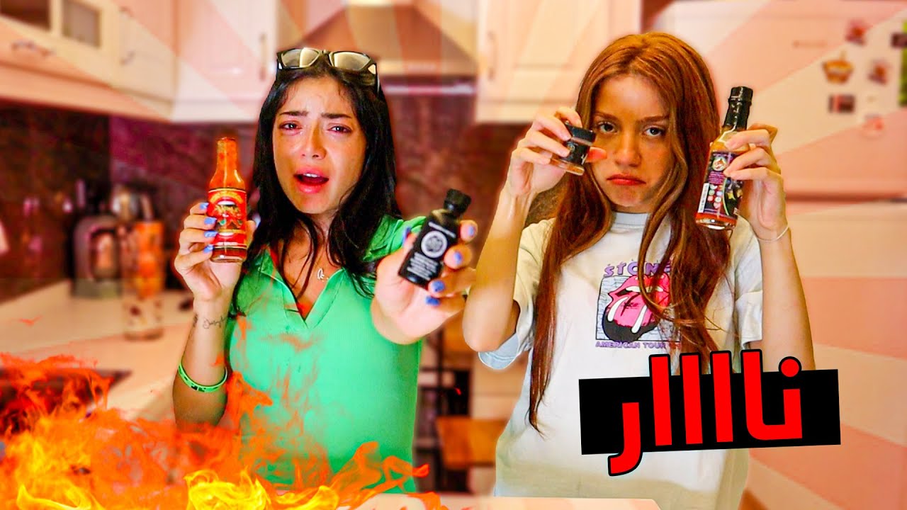 تحدي النودلز الحار 🔥 | اكلنا اقوى انواع الحد 🥵