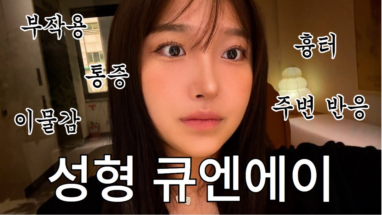 [Вондэрфул гоо сайхны мэс засал] Эмэгтэйчүүд яагаад гоо сайхны мэс засал хийлгэдэг талаар танд хүргэе | Нүдний гоо сайхны мэс засал, Хамрын гоо сайхны мэс засал, Гоо сайхны мэс заслын Асуулт Хариулт