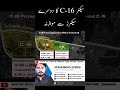 CDA Sector Islamabad Prices in March 2025 | Property Trade