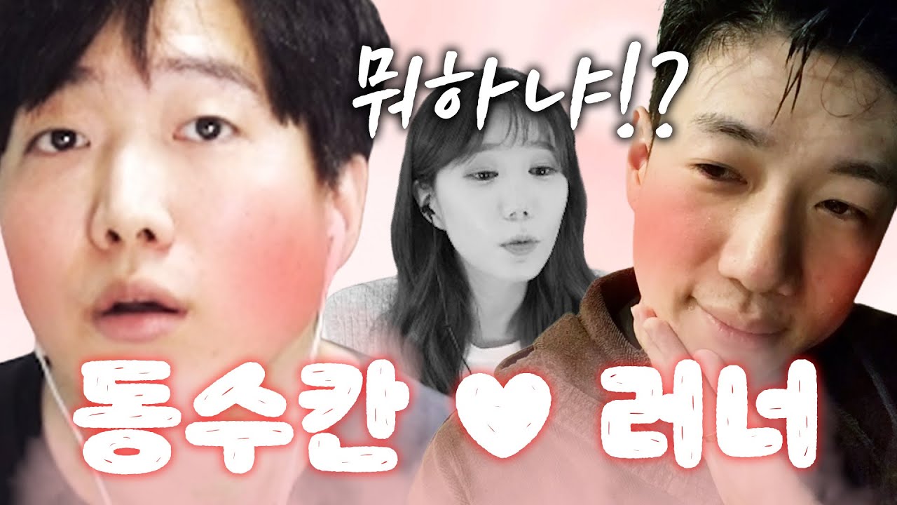 칸자친구랑 바텀 듀오♥ - YouTube 칸자친구랑 바텀 듀오♥ - Youtube