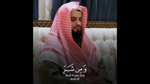 سورة الفلق | القارئ رعد الكردي