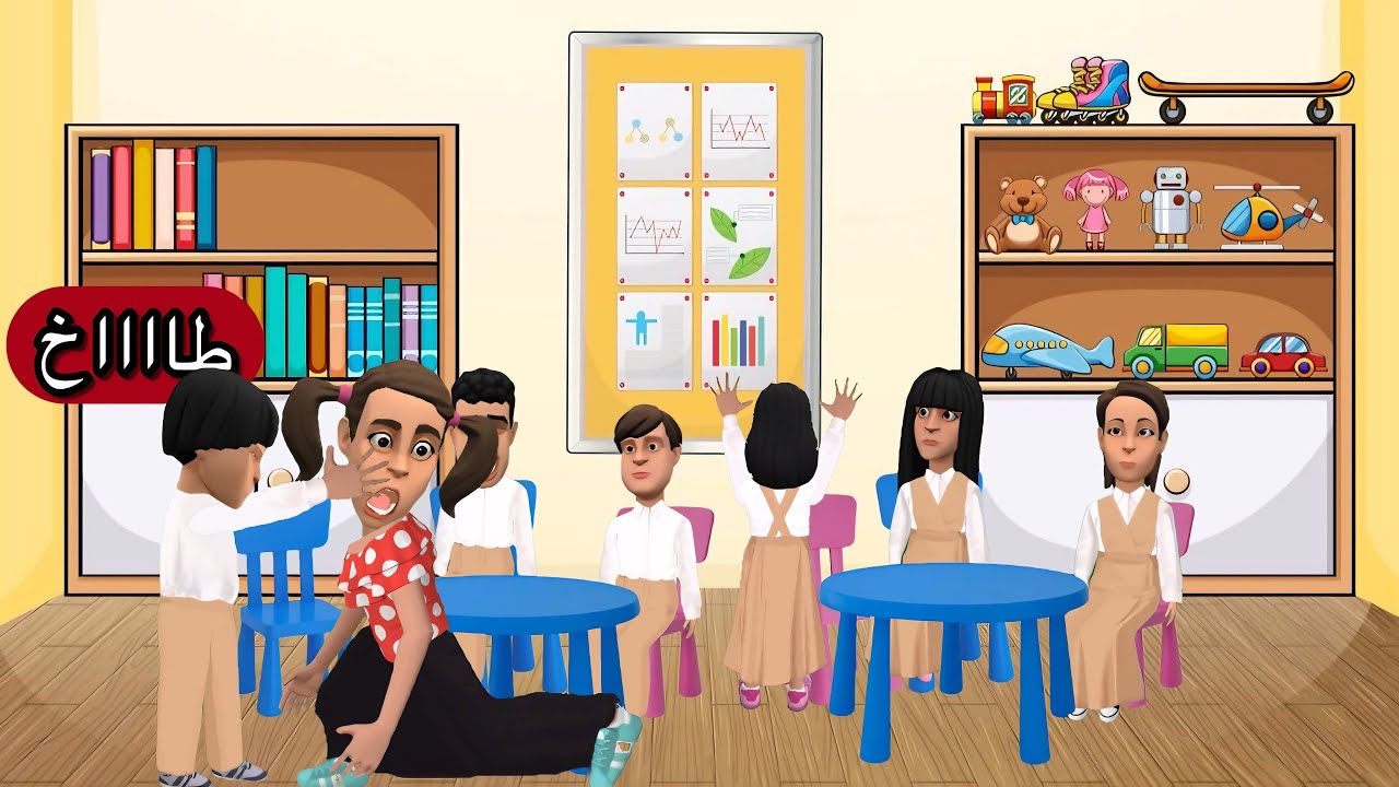 سماسم معلمة روضة 👩‍🏫