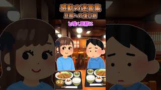 旦那は家事も育児もしてくれるんだけど… 【創作】