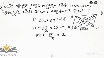 class 9 Geometry chapter 5 Mensuration (part 4)