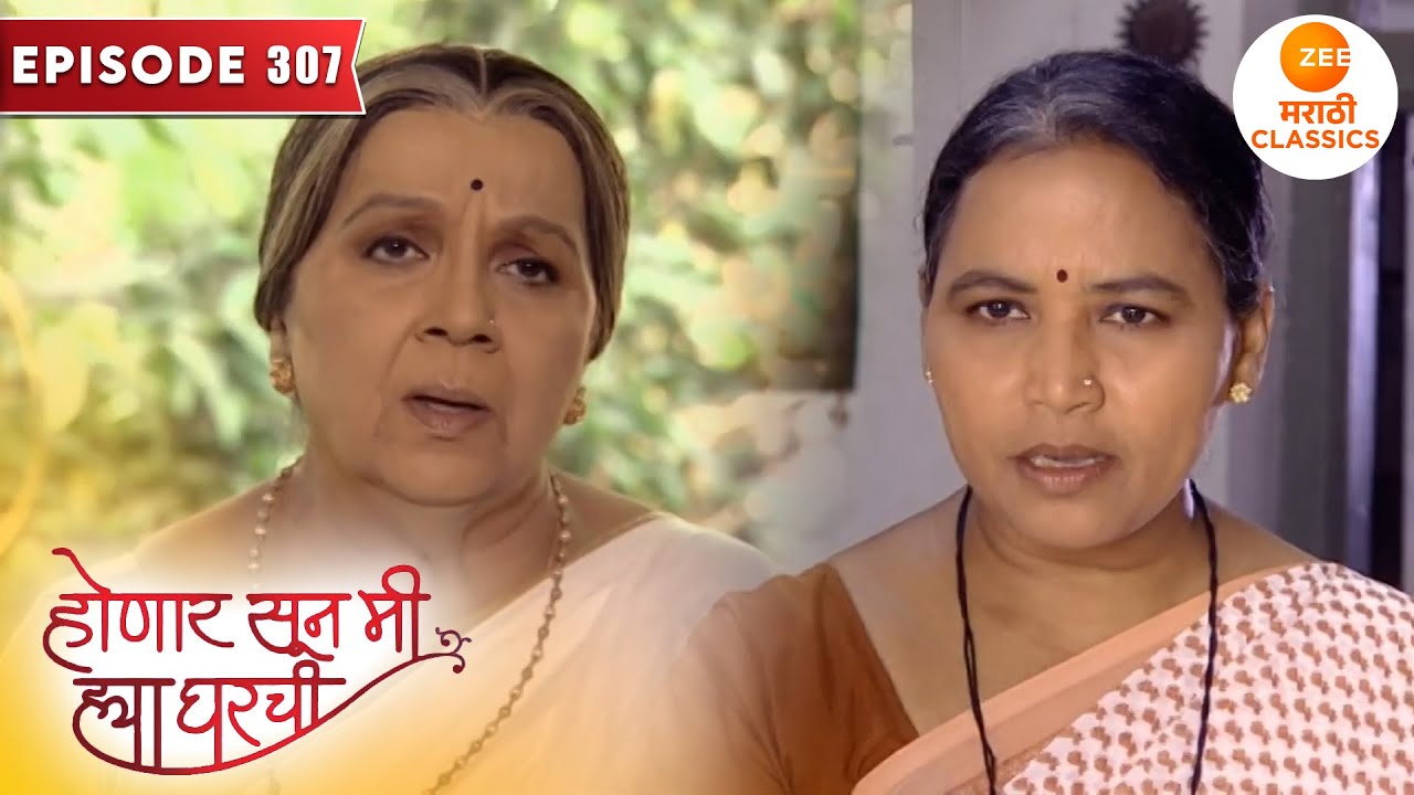 जान्हवीच्या आई ने आईआजी ला सुनावले | Honaar Soon Mee Hyaa Gharchi | Full Episode 307