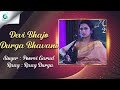 Devi bhajo durga bhavani  raag durga  poorvi garud  classical song  a2 classical