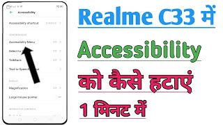 How to Off Accessibility Menu Setting in Realme C33 Phone | Accessibility Menu Kaise hataye |