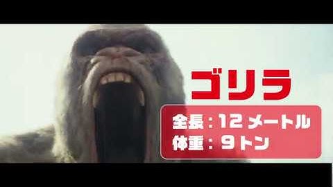 映画『ランペイジ 巨獣大乱闘』30秒WEBCM（VS編）【HD】年5月18日（金）公開