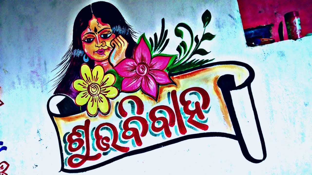 Marriage Art Dina Art Wedding Wall Painting Dina Art Marriage Painting Dina Art Youtube