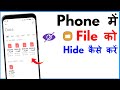 Mobile Me File Hide Kaise Kare | Mobile Me File Kaise Chupaye