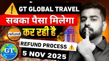 Gt Global Travel Annual Fees Problem| Gt Global Travel New Update | Gt Global Travel Withdrawal News