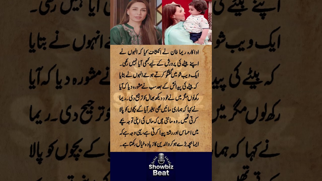 Reema Khan’s Powerful Message to All Mothers Showbiz Beat Entertainment 