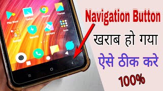 Navigation Button Not Working Achha Kaise Karen 100% Work screenshot 1