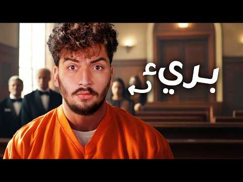 جريمة القرن