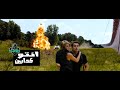 افجر حالات واتس حمو بيكا انتو كدابين افجر حالات واتس حمو بيكا انتو كدابين