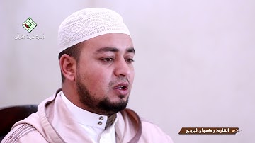روائع ذهبية مغربية 💠 لقراءة هادئة متقنة للقارئ رضوان لبروج حفظه الله💠 سورة لقمان كاملة 💠بدون إعلانات