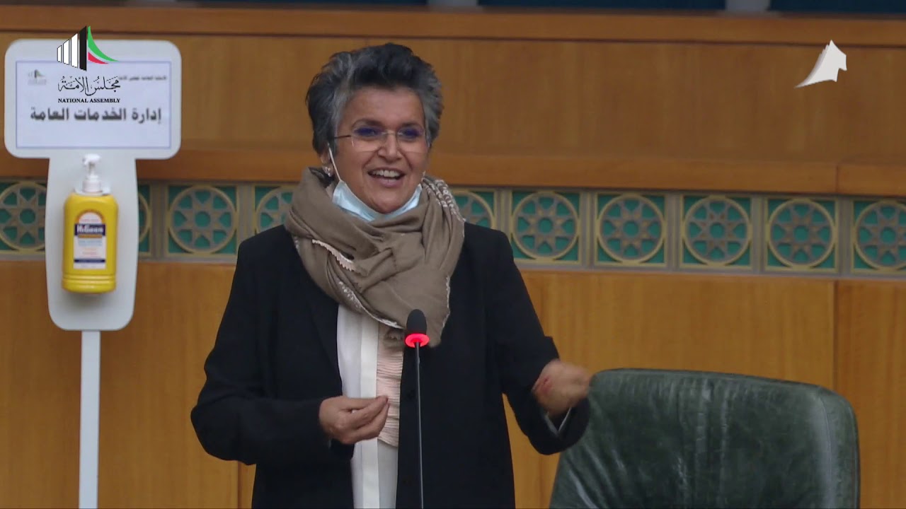 مداخلات النائب - صفاء الهاشم  - 16-06-2020