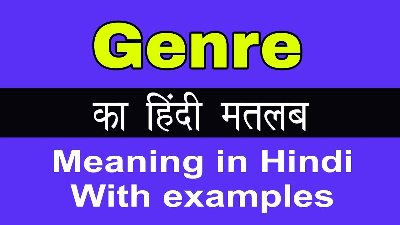 Genre pronunciation in hindi
