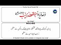 15 Rajab Old Balti Nauha Hazrat Zainab SA With Lyric 15 Rajab Old Balti Nauha Hazrat Zainab SA With Lyric