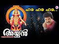     hara hara hara  mgsreekumar  super hit ayyappa songs hindu devotional songs